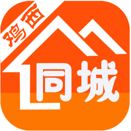 鸡西同城app v5.2.0安卓版