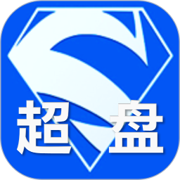 超级盘点机官方版