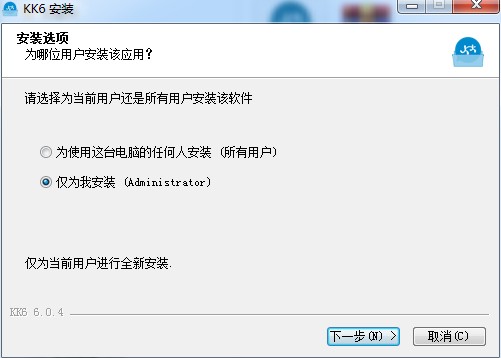 蓝凌kk电脑版最新版v6.0 官方版(1)