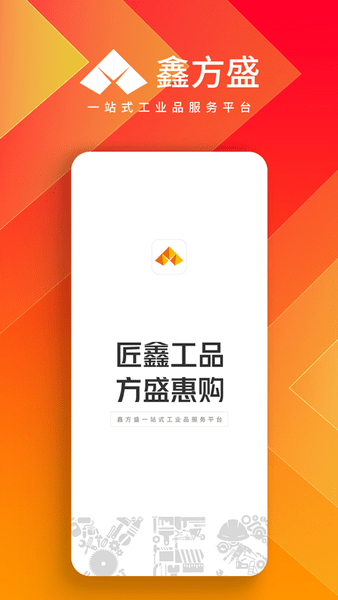 鑫方盛网上商城v3.3.6(4)