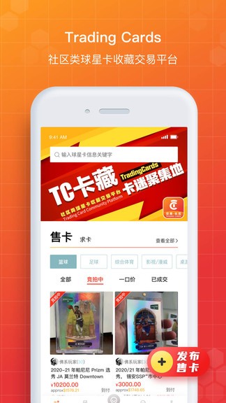 tc卡藏appv3.0.1(2)