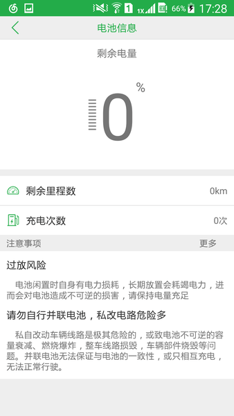 易城安appv2.0.25(3)