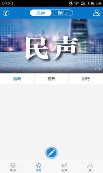 云上麻城最新版v1.0.6(1)