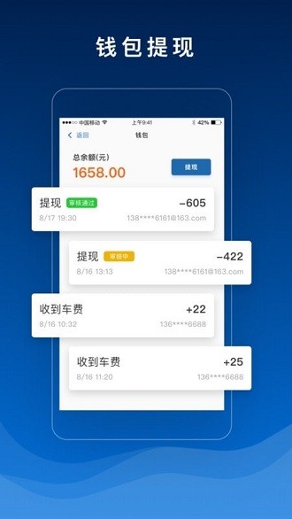 陶陶车主app(陶陶司机)(2)