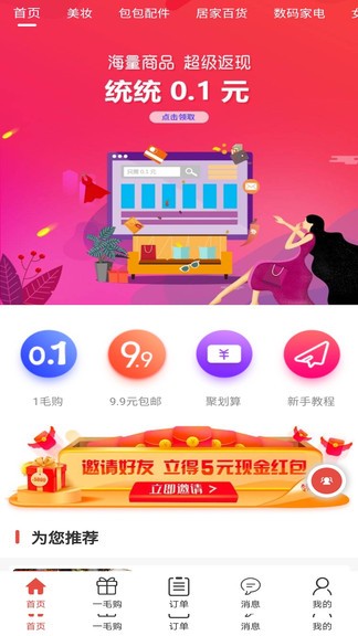 蟻貓購最新版本(1)