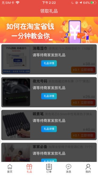 蟻貓購最新版本(2)