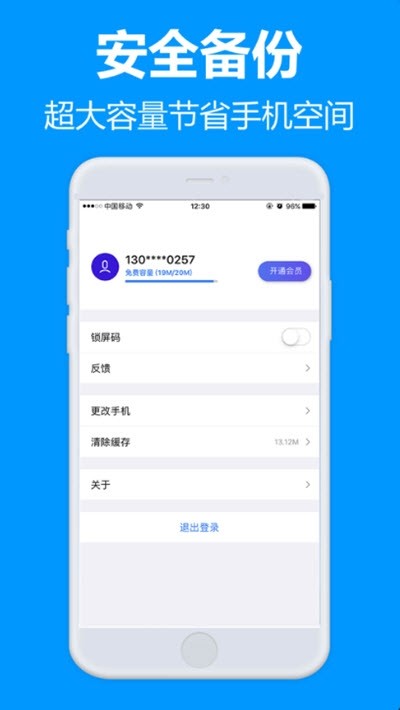 77file app下載(2)