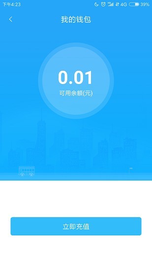 常德行app(2)