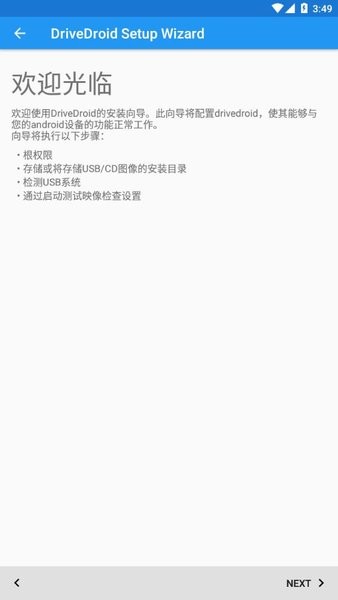 drivedroid手机修电脑装系统v0.10.50 安卓中文版(1)