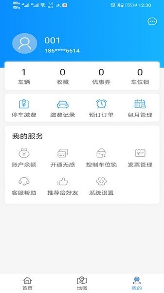 龙投智慧停车appv1.1.0(1)