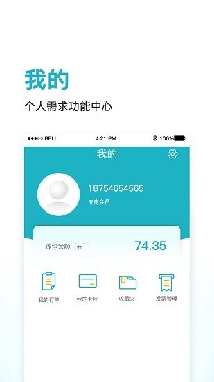 鼎晟新能源appv3.9.2(2)
