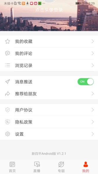 新四平app(2)
