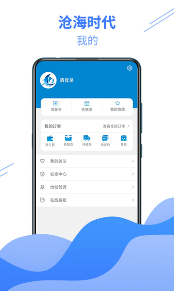 沧海时代app