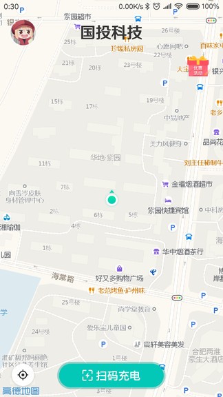 国投充电app(1)