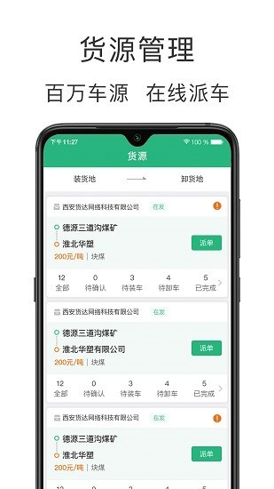 运销宝企业软件v1.6.2(1)