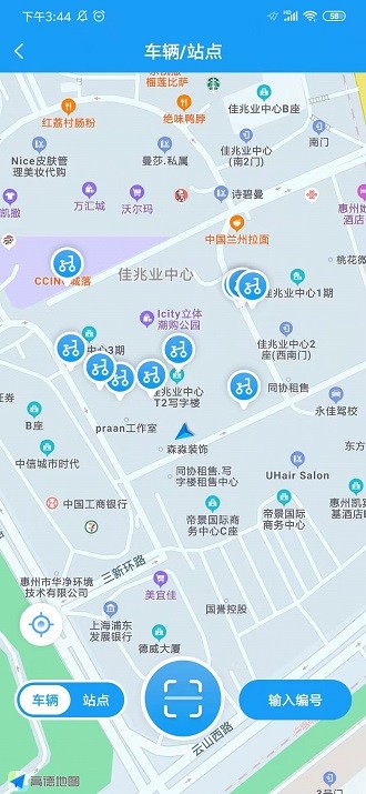 小彬出行手机版(2)
