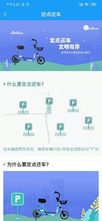 小彬出行手机版(1)