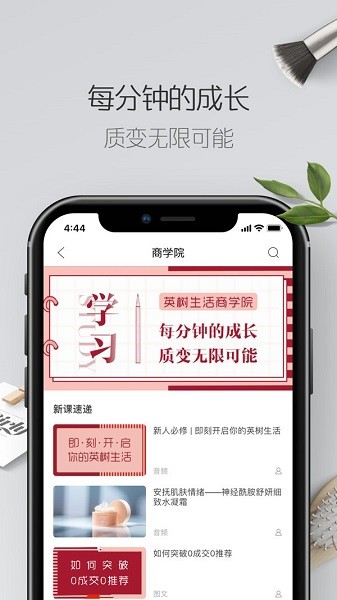 英树生活平台(2)