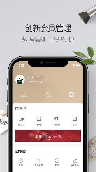 英树生活平台(1)
