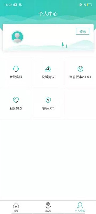 吉行高速app(3)