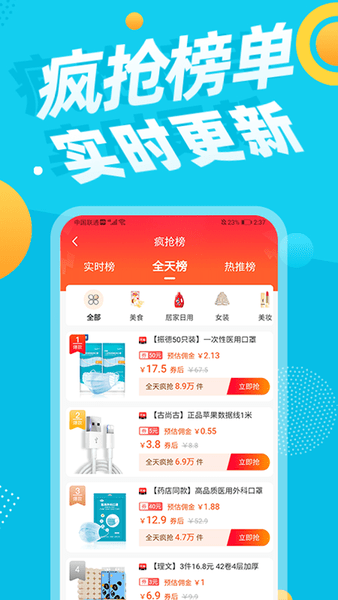 尚品联盟app(1)