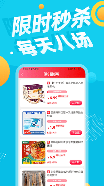 尚品联盟app(2)