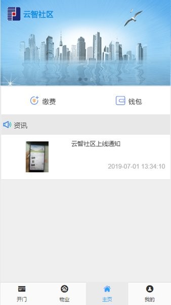 云智社区官方版v3.1.3 安卓版(2)
