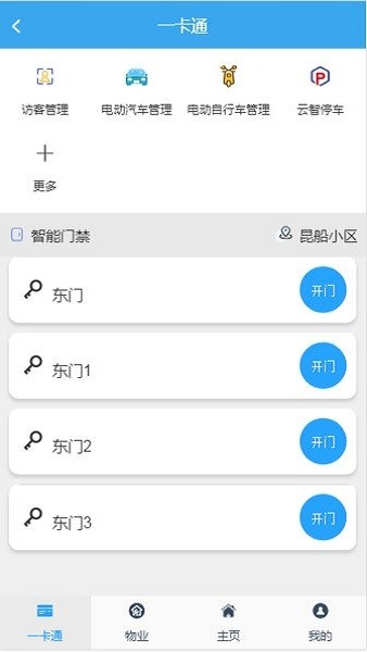 云智社区官方版v3.1.3 安卓版(3)