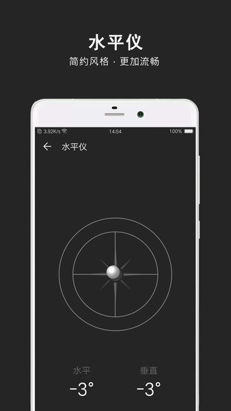 指南针极速版appv3.0.4(1)