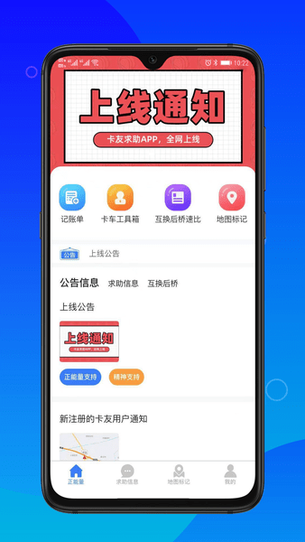 卡友求助app(1)