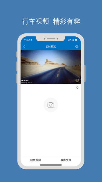 畅行智拍appv1.5.0 安卓版(3)