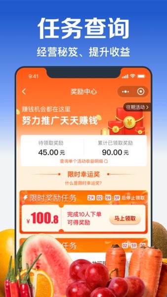 淘菜菜团购appv3.2.7(2)