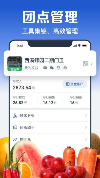 淘菜菜团购appv3.2.7(1)