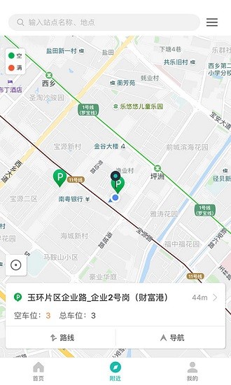 台州停车官方版v2.1.8(2)