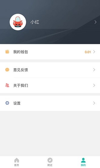 台州停车官方版v2.1.8(1)