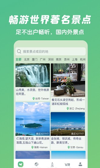 遨游世界街景appv1.1.5 安卓版(3)