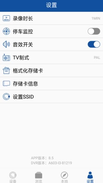 gact-dvr行车记录仪官方版v10.1(2)