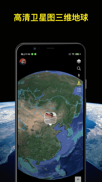 知悦世界街景地图appv1.1.3(3)