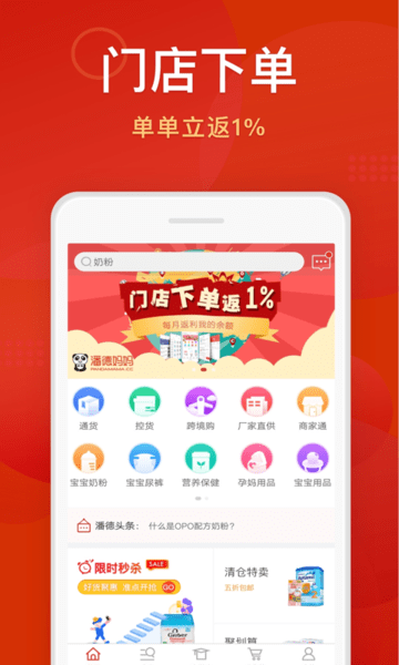潘德妈妈商家版(4)