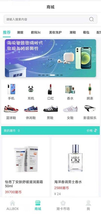 潮开箱app(2)