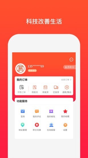 中科易购新版app下载