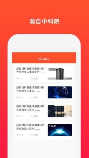 中科易购appv2.0.9 安卓版(2)
