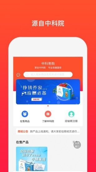 中科易购appv2.0.9 安卓版(1)