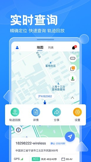 风控行车app(3)