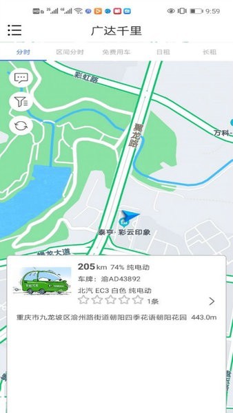 广达千里app(2)