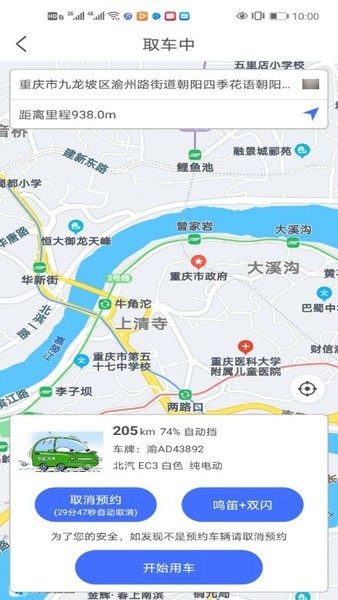 广达千里app(3)