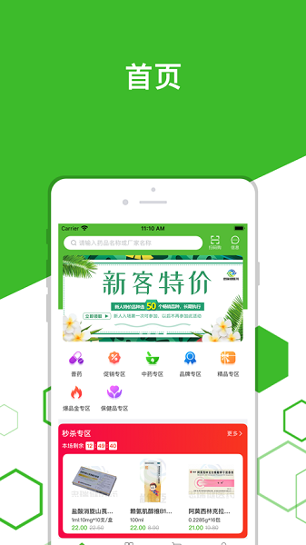 发药啦精品软件v1.4.3(1)