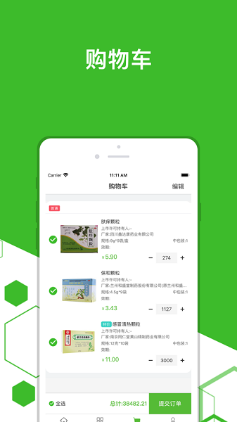 发药啦精品软件v1.4.1(3)