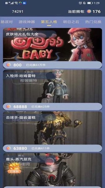 迷你大蝦app官方版(2)