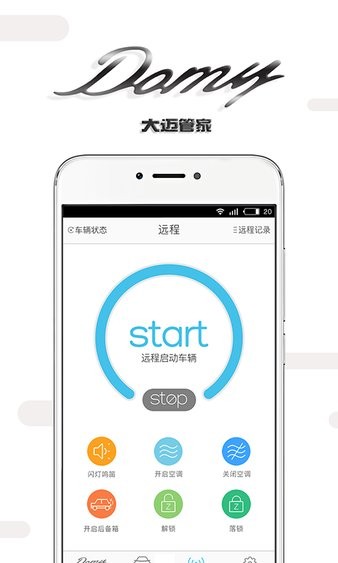 domy管家app(1)